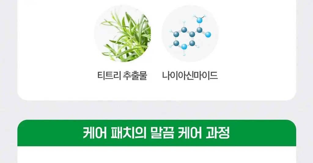 [피부고민케어]아리얼 트루 AC 스팟 패치 듀오 세트 106매 상세페이지 18